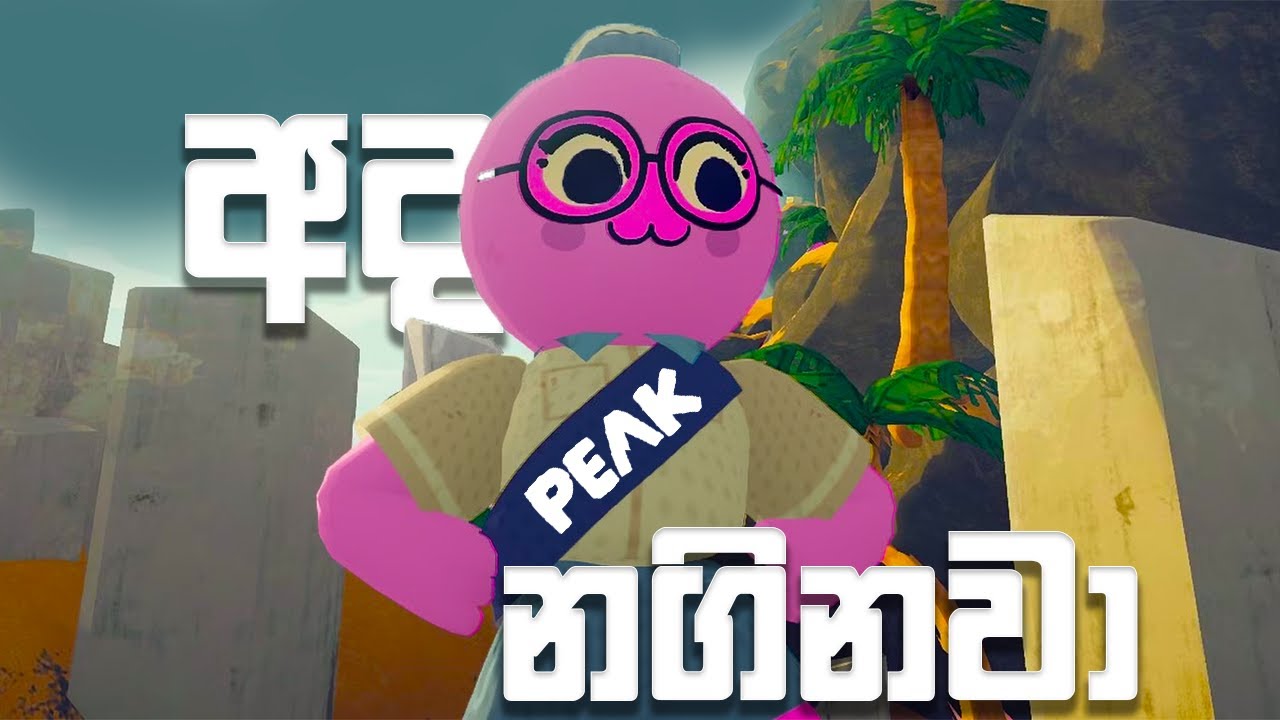 අද නගිනවා..🫡| PEAK (EP02) with @nimaa9