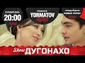 ХОНАВА РАВИМ ЧЁ МЕКУНИМ / ШОУ-ДУГОНАХО-2021 /SHOW DUGONAHO-2021 /НОВАЯ КУХНЯ /НОВЫЕ ГЕРОИ /СЕЗОН #11