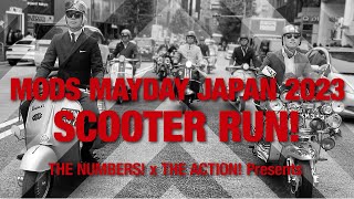 MODS MAYDAY JAPAN 2023  SCOOTER RUN!