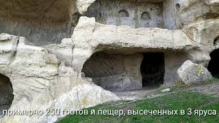 Самый удивительный пещерный город Крыма. Тепе Кермен