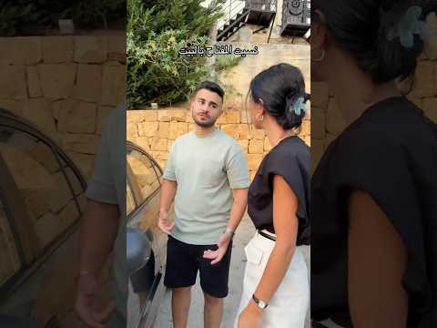 شوفي إذا عالط اولة