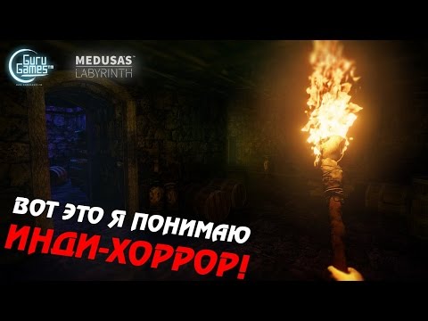 КИРПИЧИ. ЛАБИРИНТЫ КИРПИЧЕЙ! ● MEDUSA'S LABYRINTH