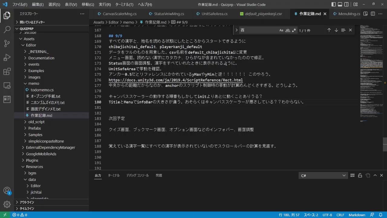 #98 だいたい眠い  Unity Live coding はじめてのUnityゲームづくり