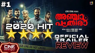 Anjaam Paathira - 2020 Malayalam Trailer Review | CineReview | ©️ Adventurous Mallu
