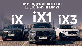 BMW iX1 / iX / iX3. Порівняння салону і багажника власниками авто. Електромобілі від Oleksii Bodnia