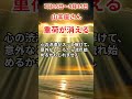 【山羊座さん】2025年７月後半から８月前半の「やぎ座」〜重荷が消える！ずっと耐えてた私〜#shorts