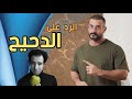 هل الكيتو دايت يعتبر اضعف جودة غذائية الرد على الدحيح