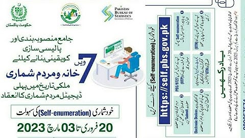 Self Enumeration portal | How to Register yourself | step by step complete guidelines in this vedio