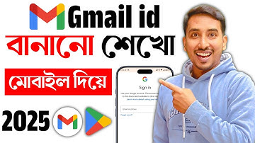 New Gmail Account Kaise Banaye | gmail id kaise banaye | how to create gmail account | email id