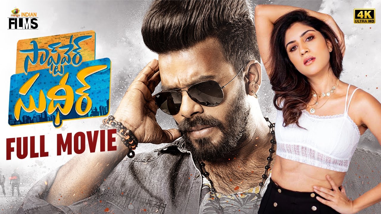 Software Sudheer Latest Telugu Full Movie 4K | Sudigali Sudheer | Dhanya Balakrishna | Indian Films