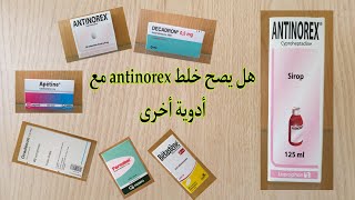 هل يصح خلط antinorex مع أدوية أخرى من أجل زيادة الوزن