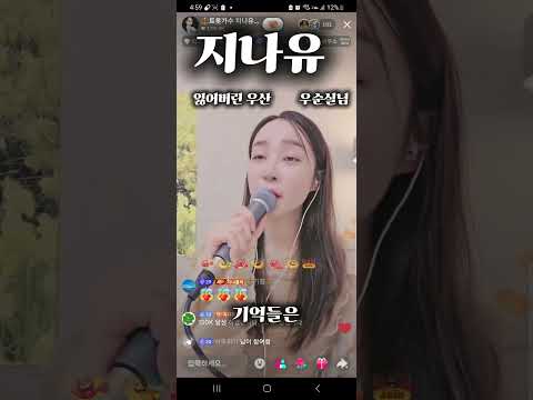 지나유 잃어버린우산 우순실 지나유음악다방 지나유네이버팬까페