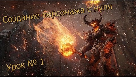 Создание персонажа с нуля UE4 # 1