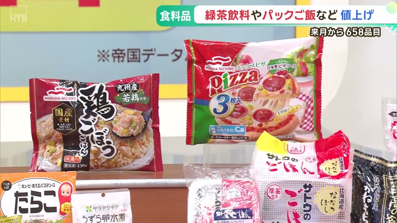 今が買い時かも…3月・4月も値上げラッシュ　緑茶やパックご飯も対象　一方でコメは値下がりの兆し