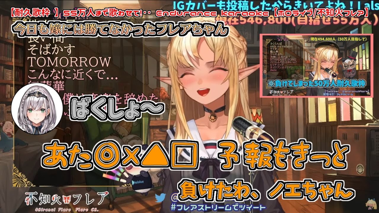 今日も嫁には勝てなかったフレアちゃん【不知火フレア】