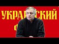 Пякин: Украинский фронт  Добкин