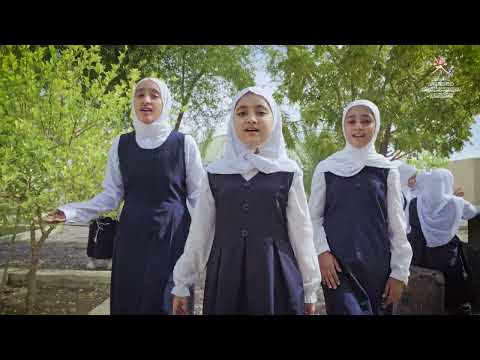 أنشودة المدارس الخضراء إنتاج المديرية العامة للتربية والتعليم لمحافظة الداخلية 