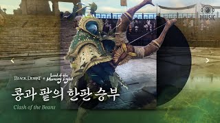 [Black Desert OST] Black Shrine : Uturi│Clash of the Beans│Land of the Morning Light