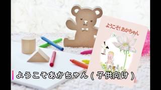 オリジナル絵本でパパや父親がでてくる絵本って何があるの？｜子供の誕生日やお祝いのプレゼントで絵本選びに困らないための動画【オーダーメイド絵本セレクト編１】