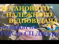 Встановлення належного відповідача в справі по ТЦК та СП Дніпра