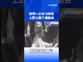 復興への全力疾走 上野公園で運動会｜TBS NEWS DIG #shorts