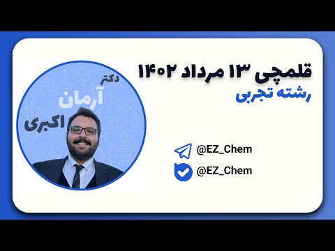 تصویری: آیا سیکلوهگزان احتراق می شود؟