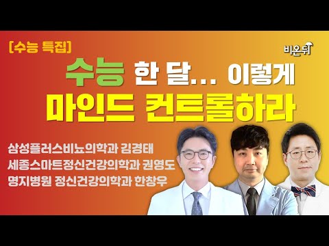 이렇게 마인드 컨트롤하라 / 삼성플러스비뇨의학과 김경태 &amp;amp; 세종스마트정신건강의학과 권영도 &amp;amp; <strong>명지병원</strong> 정신건강의학과 한창우