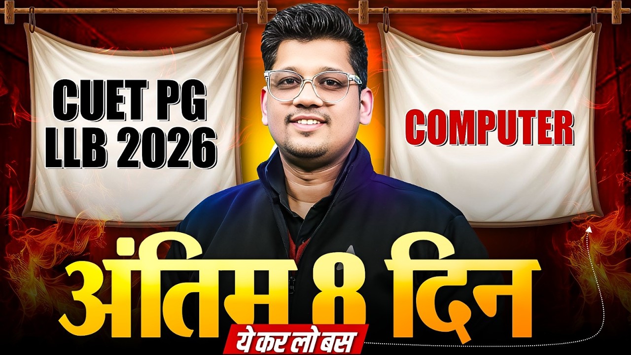 CUET PG LLB 2026 Computer Complete Preparation | Last 8 Days Strategy ...