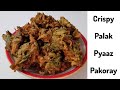 Pakora recipe | Palak pakory recipe | Palak pyaaz pakoray | Crispy fritters recipe | Quick snack