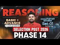 SSC Phase 14 Reasoning Classes | SSC Selection Post Reasoning Practice Set #1 | Reasoning By DK Sir