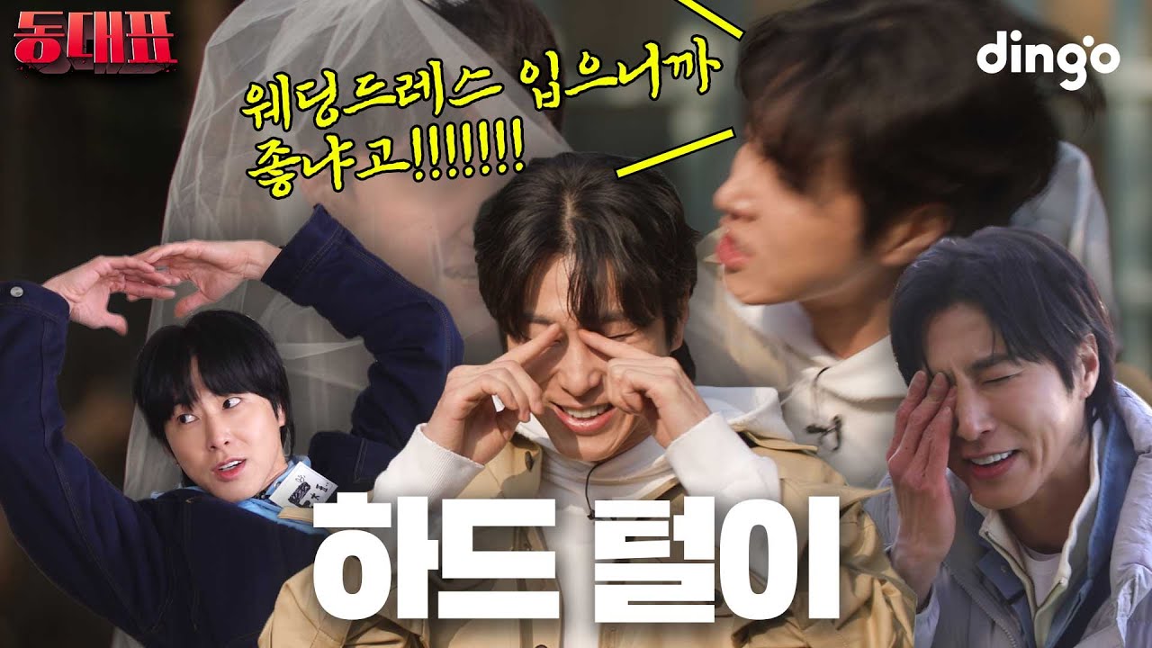 눈물이라 쓰고 현타라 읽는다.. NG, 축하 강의, 명언 모음집 l [동대표] 미방분