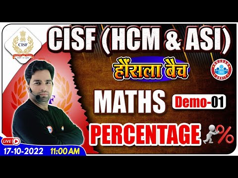 Percentage Maths Tricks | CISF HCM Maths | CISF HCM ASI Maths हौसला Batch Demo -1 By Manish sir