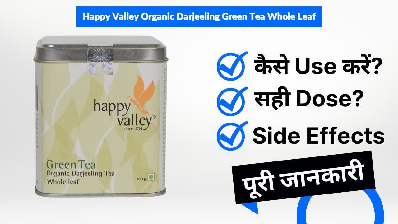 Happy Valley Organic Darjeeling Green Tea Whole Leaf Uses in Hindi | Side Effects | Dose