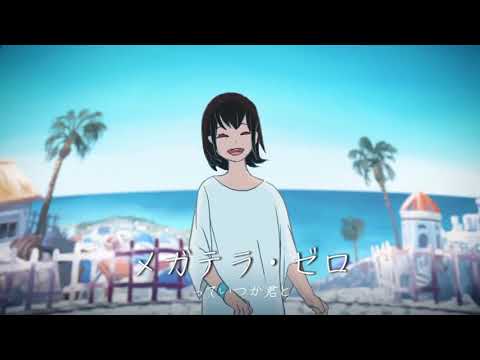 【歌ってみたリレー】快晴.. 【Hyra】