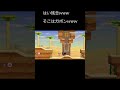 #shorts お疲れ様でした～【スーパーマリオメーカー2】