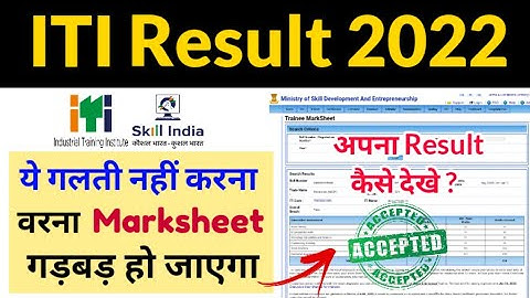 iti result 2022 | ITI Result 2022 kaise dekhe | iti ka result kaise dekhe | iti result kaise dekhe