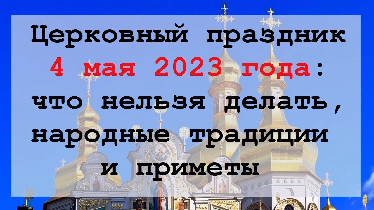 Какой праздник 4 декабря 2023 г. Перенос выходных дней в 2021 году. 4 декабря народный календарь. 4 декабря введение во храм пресвятой богородицы. Выходные и праздничные дни в ноябре 2023 года в россии.