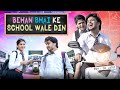 Bhai behan Ki School life 2.0 | This is Sumesh