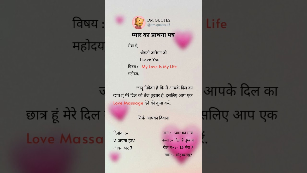 Love application ❤️ | love status video | WhatsApp status | 