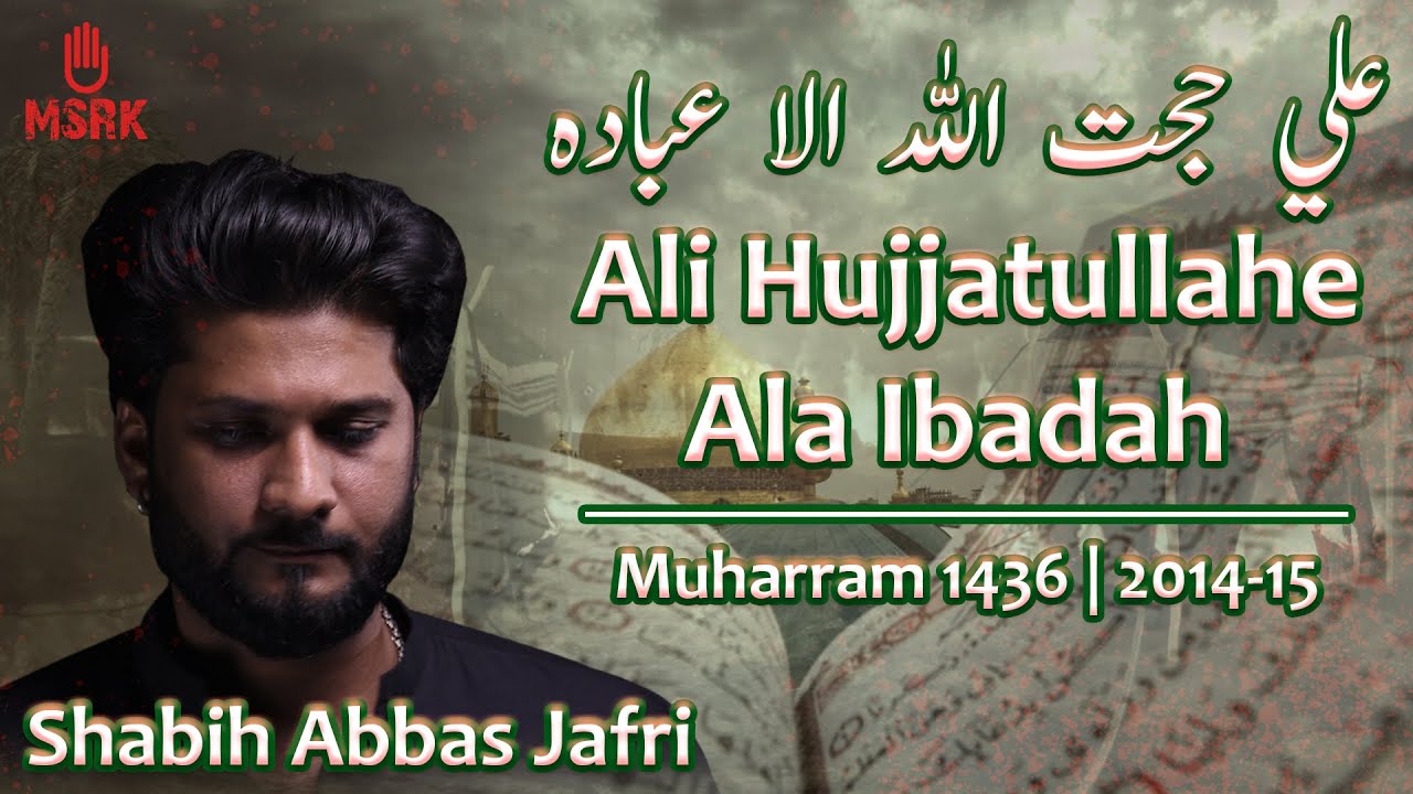 ALI HUJJATULLAHE ALA IBADAH | SHABIH ABBAS JAFRI 2015 | TITLE NOHA