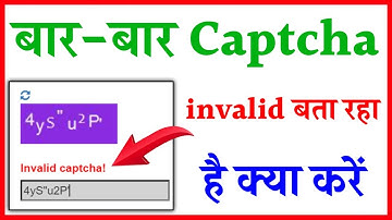 What to do if the captcha is showing invalid | What to do if the captcha code is repeatedly showi...
