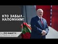 Лукашенко: Полные безумцы! Это они сегодня чествуют палачей в своих парламентах!