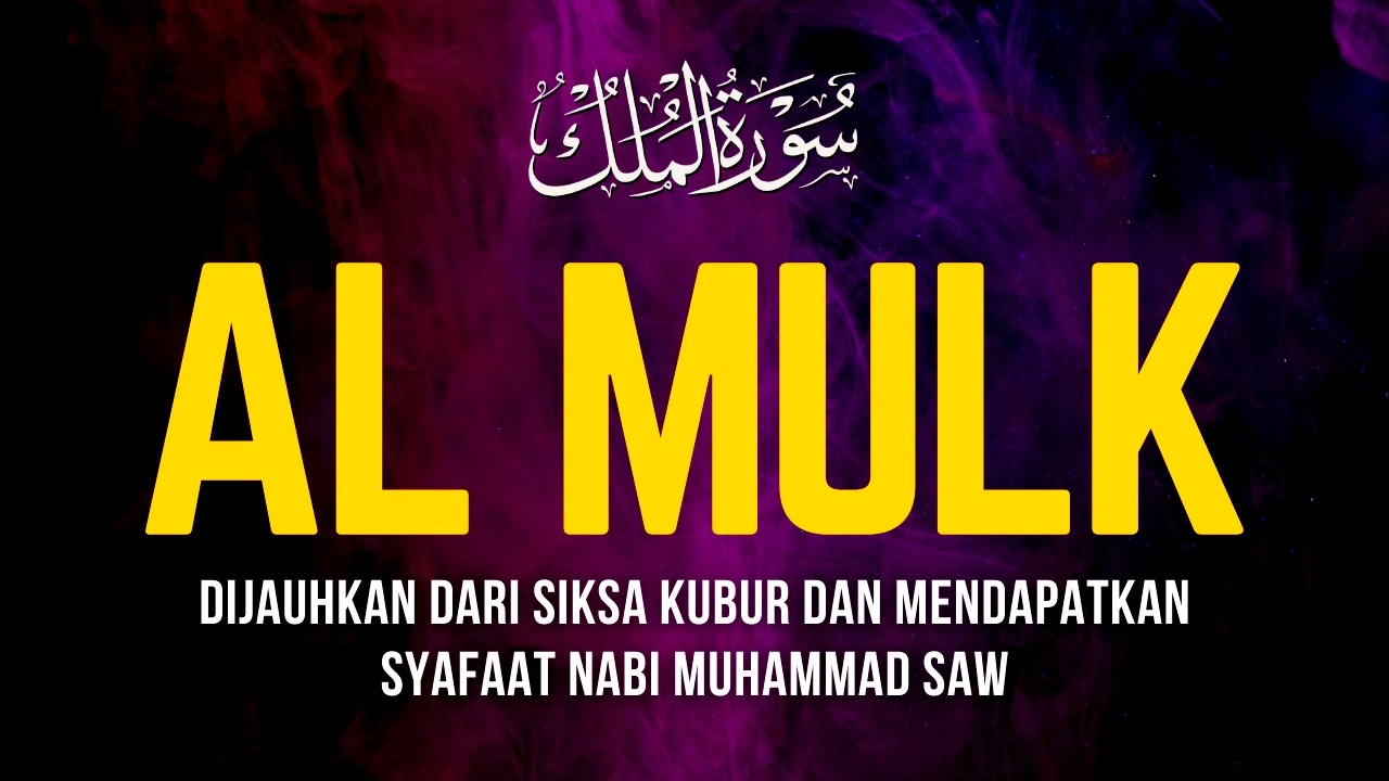 Surat Al Mulk TERBAIK Untuk Menghindari Siksa Kubur Dan Ketenangan Jiwa | Dengarkan Sebelum Tidur