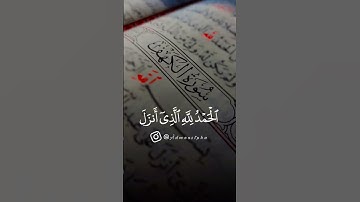 تلاوة الشيخ سعد الغامدي #quran #اكسبلور #التوبة #دويتو #يوتيوب #duet #اليوم #لايك #قران_كريم