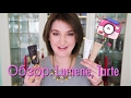 Тональные основы: Lumene, Tarte💋ОБЗОР