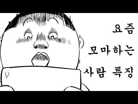 [모두의마블X곽두] 보통 모마처돌이 만났을 때