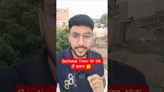 CGL में Sectional Timer ??  #ssccgl #sscchsl