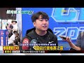 積極備戰！亞運電競中華隊：有信心奪牌@newsebc