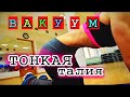 Упражнение вакуум для живота  Как правильно делать? Фитнес ТВ