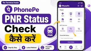 How to Check PNR Status in PhonePe | Check Train Ticket PNR Status in PhonePe screenshot 3